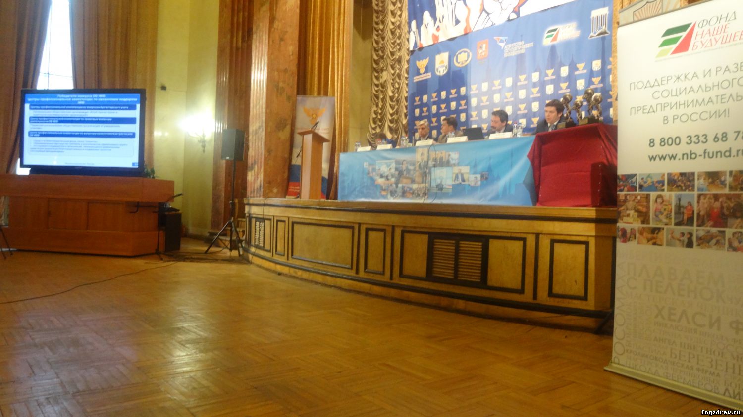Делегаты от Ингушетии приняли участие в работе V Съезда НКО
